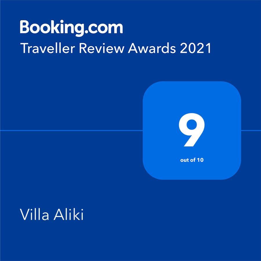 Aliki *